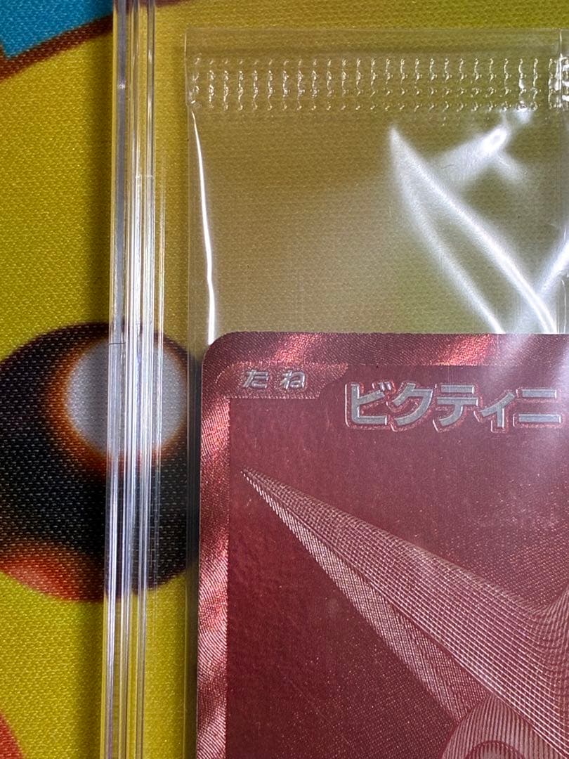 ビクティニ争奪戦　BWR プロモ