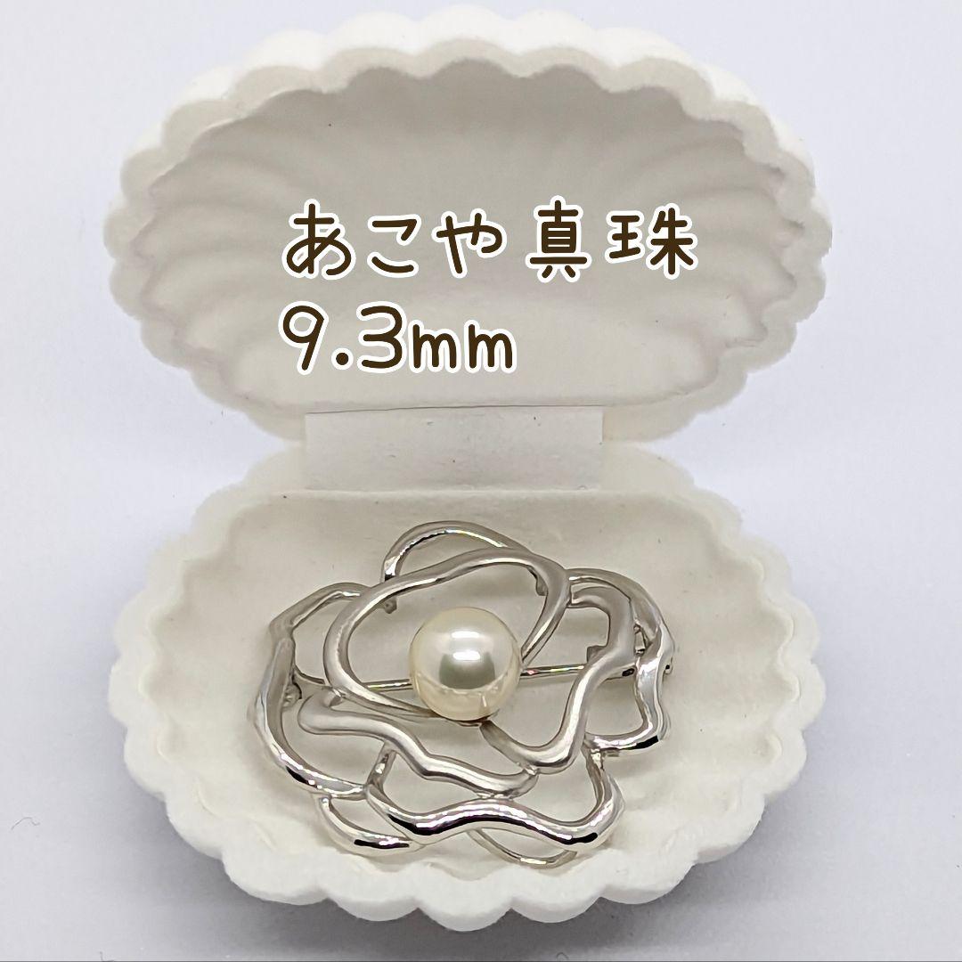 【BW1】新品 あこや真珠 9.3mm ホワイトグリーン系 キズ無し 大珠