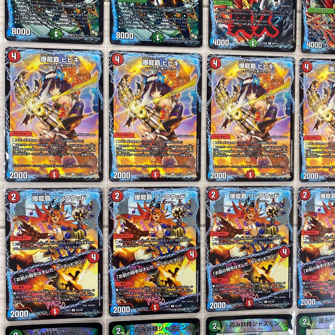 デッキNo.734 赤緑ドラグハートデッキ メイン40枚＋ドラグハート8枚