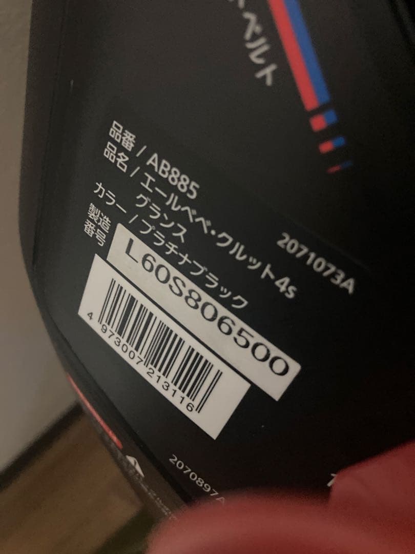 エールベベ⭐️【最高位】クルット4s グランス　チャイルドシートプラチナブラック