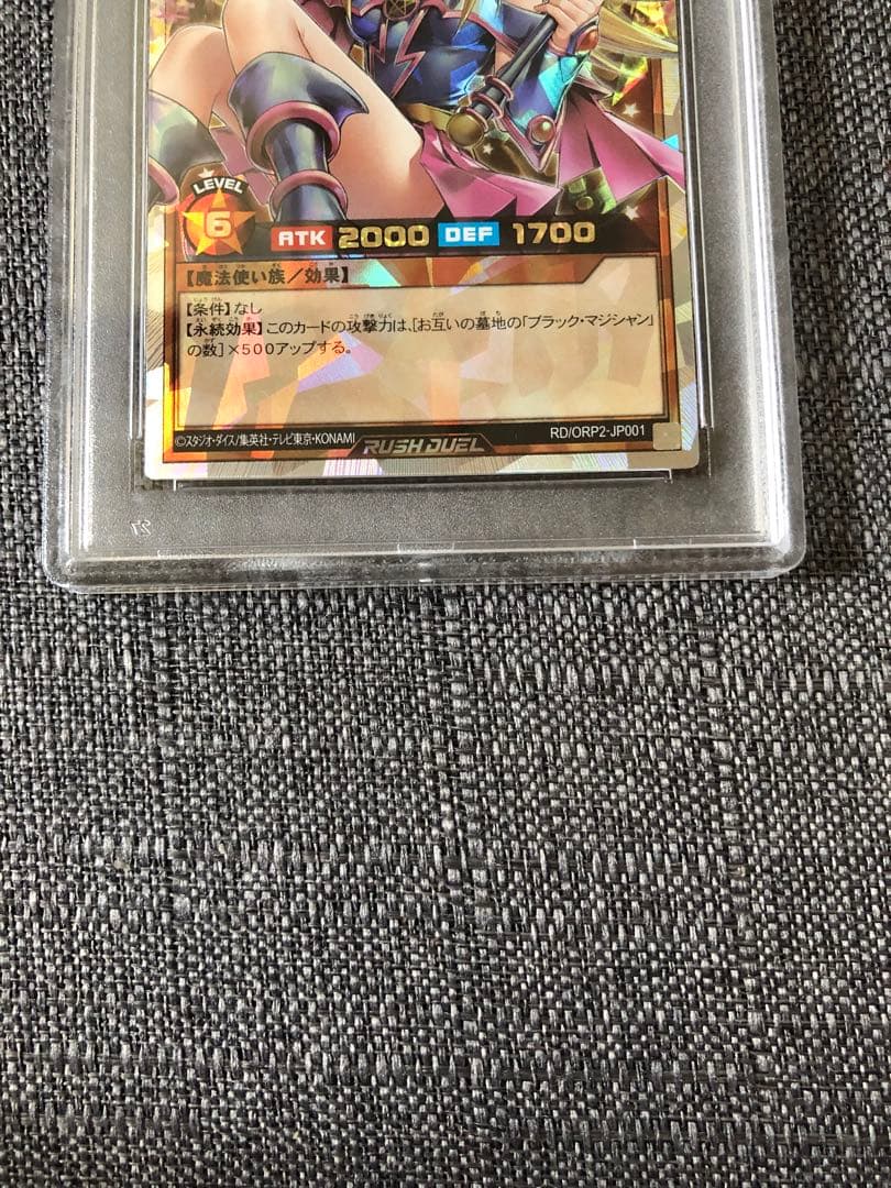 ブラックマジシャンガール　オーバーラッシュレア　psa10