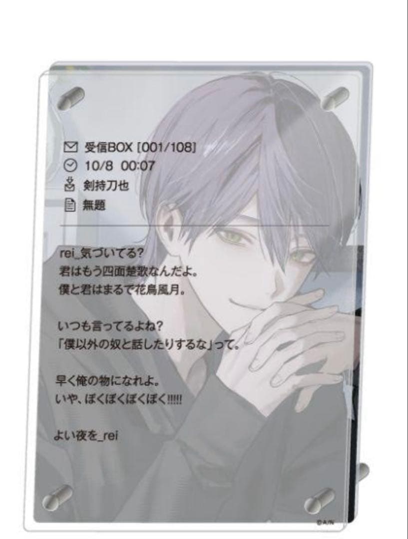 剣持刀也 束縛グッズ】 2層アクリルパネル B - メルカリ