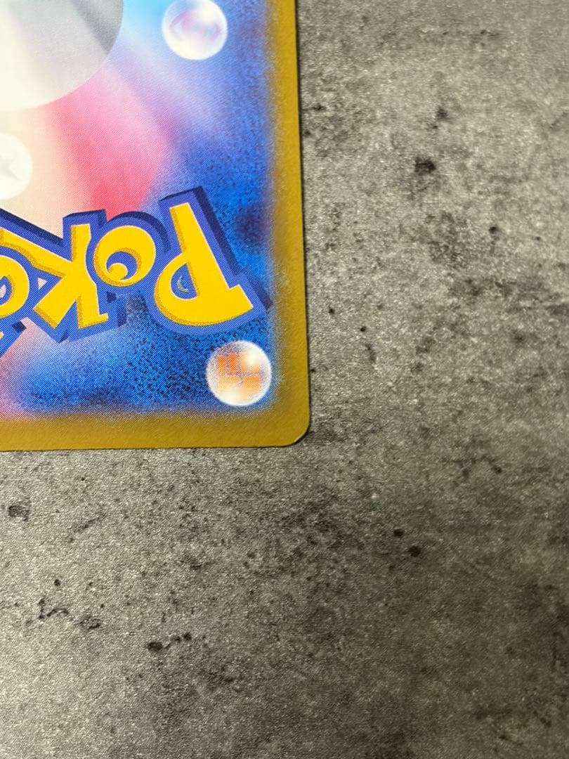 【早い者勝ち】メガカイリューex SAR MEGAドリームex