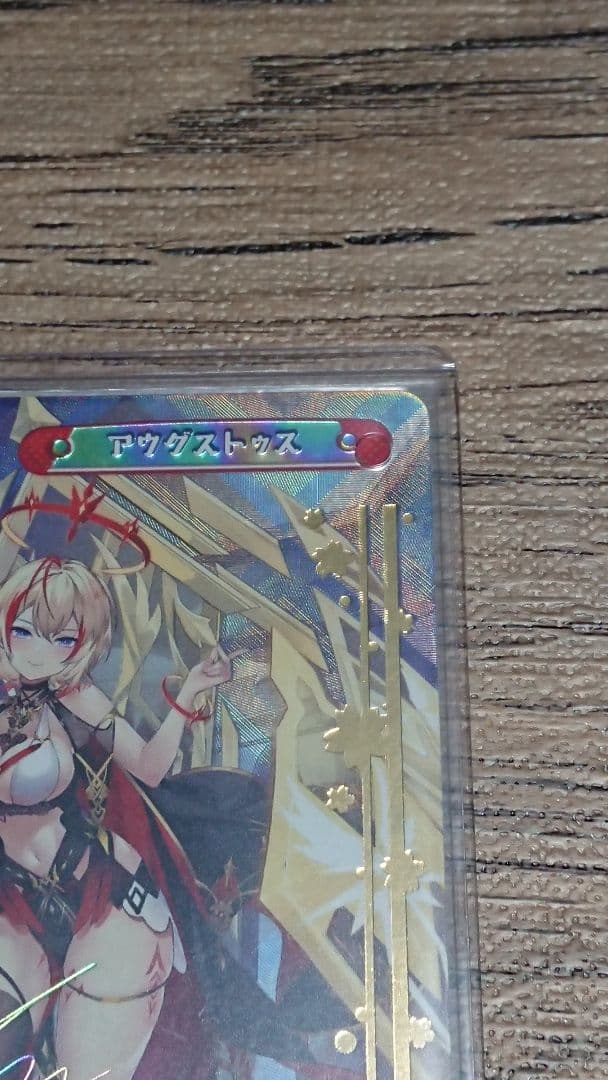 Re:バース for you 放置少女 ブースターパック PP アウグストゥス