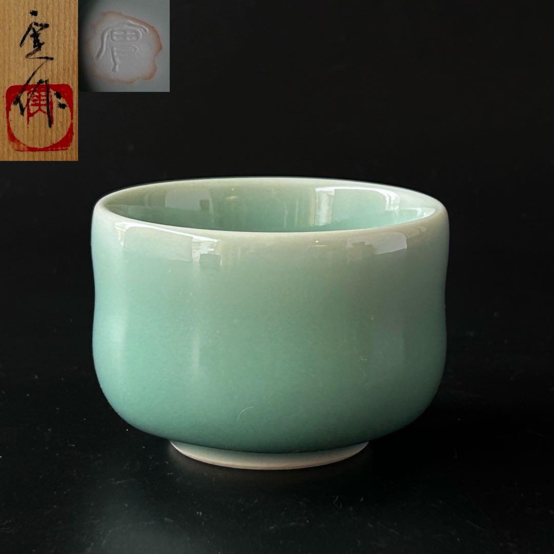 青磁 ぐい呑み 加藤実 共箱 京焼 陶芸 二代加藤渓山 青い壷 現代陶芸