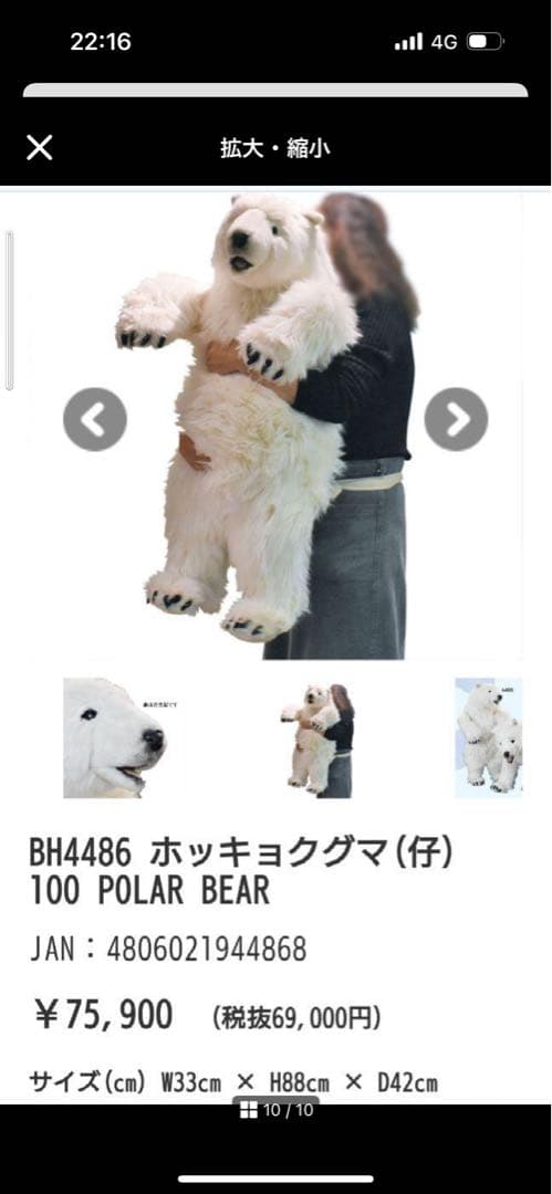 希少 HANSA 大型 黒クマ ぬいぐるみ リアルアニマル - メルカリ