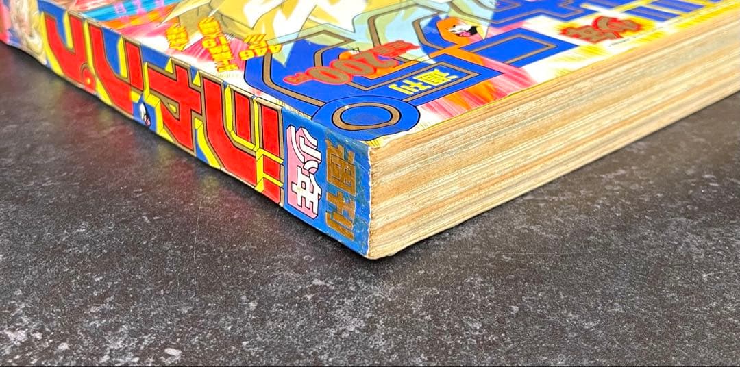 ●週刊少年ジャンプ 1991年 36・37号 （ハガキ未使用、未記入）