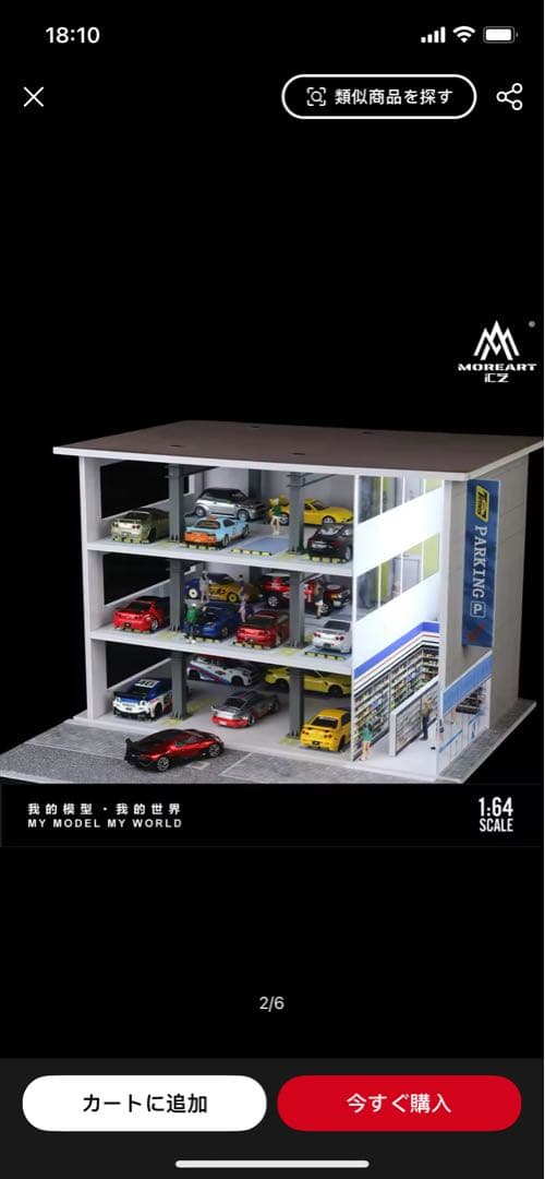 《最新入荷》1/64【日本の立体駐車場建物】LED照明付き
