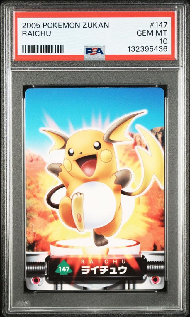 ピカチュウ　ライチュウ　ピチュー　ずかん psa10 連番