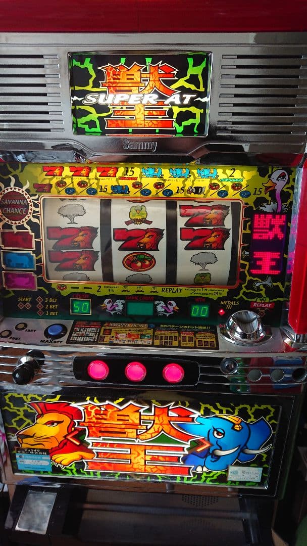 パチスロ実機】4号機 獣王 LED