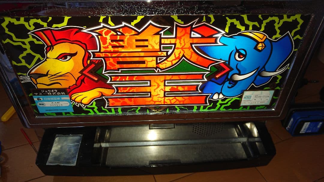 パチスロ実機】4号機 獣王 LED