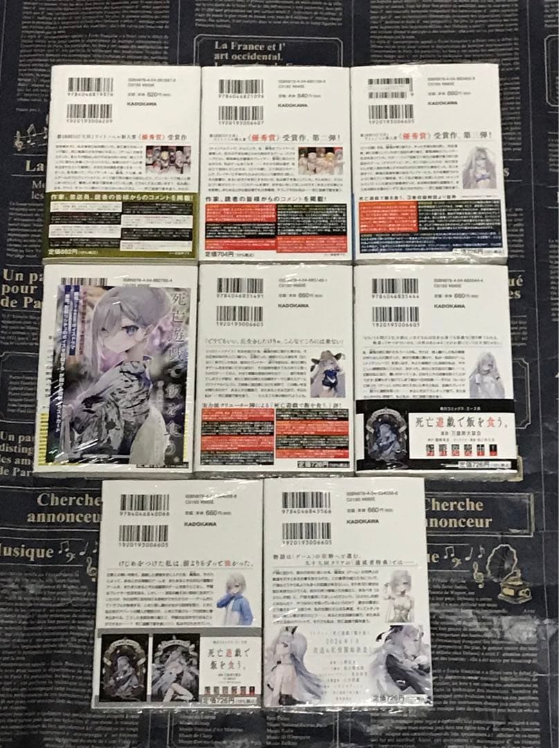 死亡遊戯で飯を食う。 全巻セット 全巻 初版 帯付き 全巻未読品 死亡