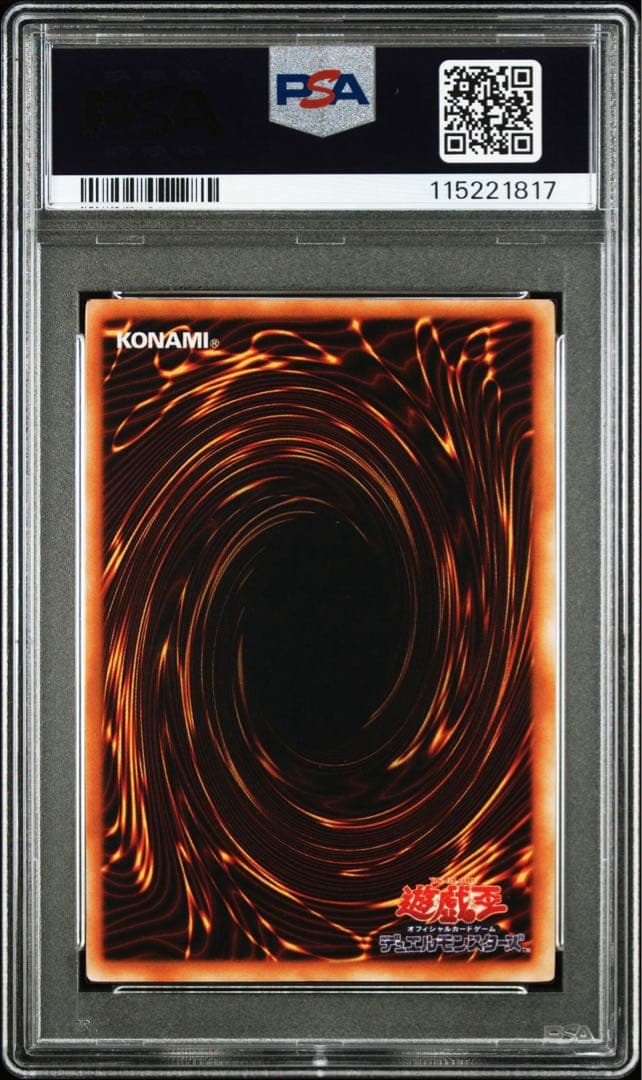 遊戯王 カオスソルジャー 連番 ウルトラレア 初期 PSA8 プレミアムパック