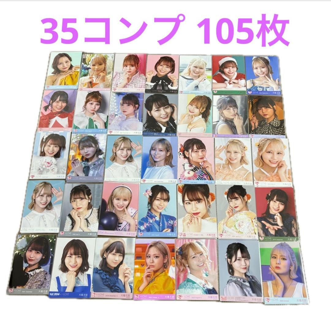 イコラブ 大場花菜 生写真 まとめ売り 35コンプ 105枚