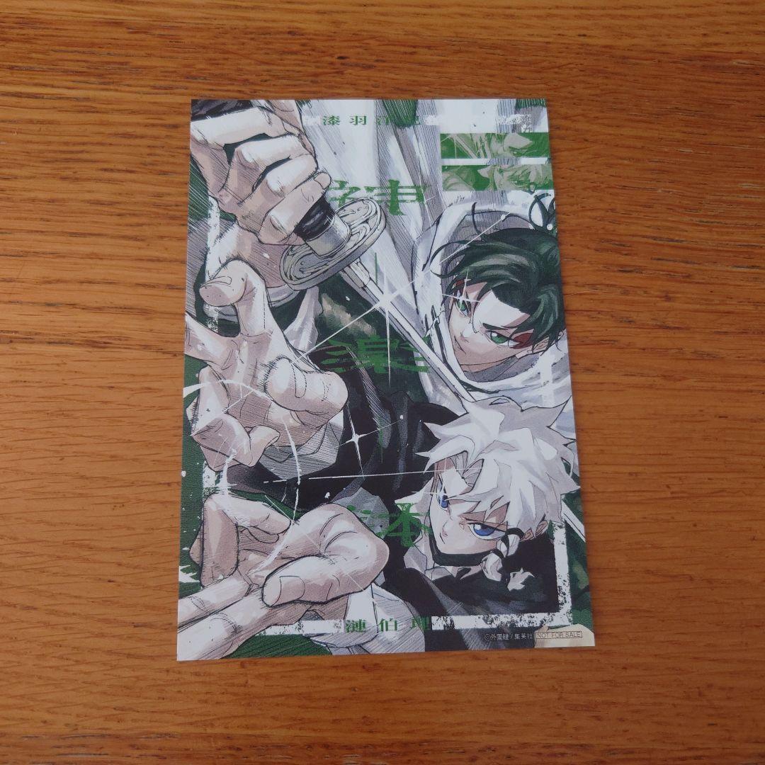 カグラバチ 10巻 TSUTAYA特典イラストカード【漆羽洋児＆漣伯理