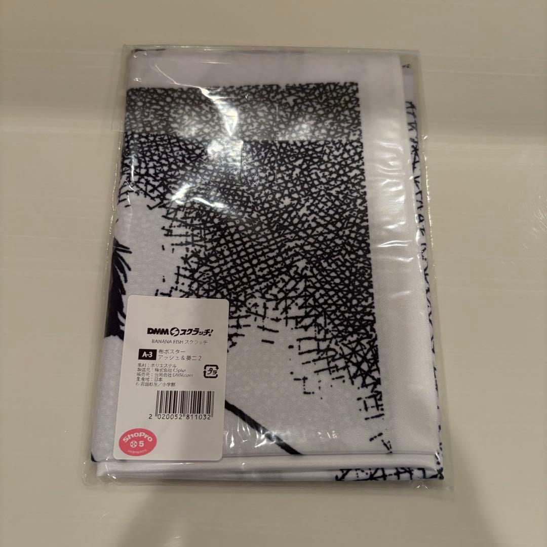 新 発売ゲーム・おもちゃ・グッズ - BANANA FISH DMM スクラッチ くじ