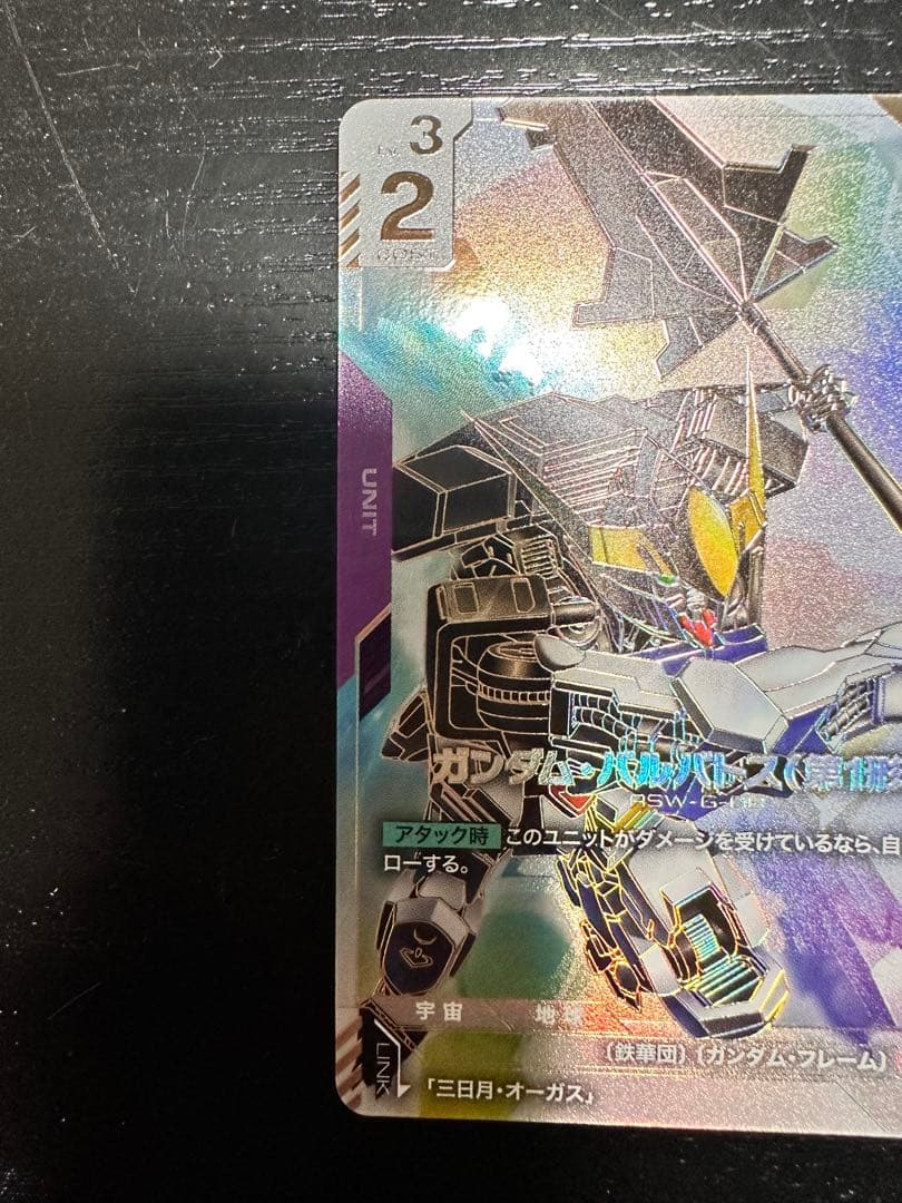 バルバトス　第一形態　パラレル＋＋