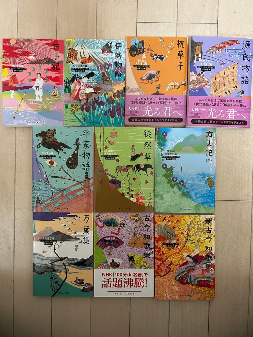 日本の古典ビギナーズクラシックス38冊セット 大鏡 ビギナーズ