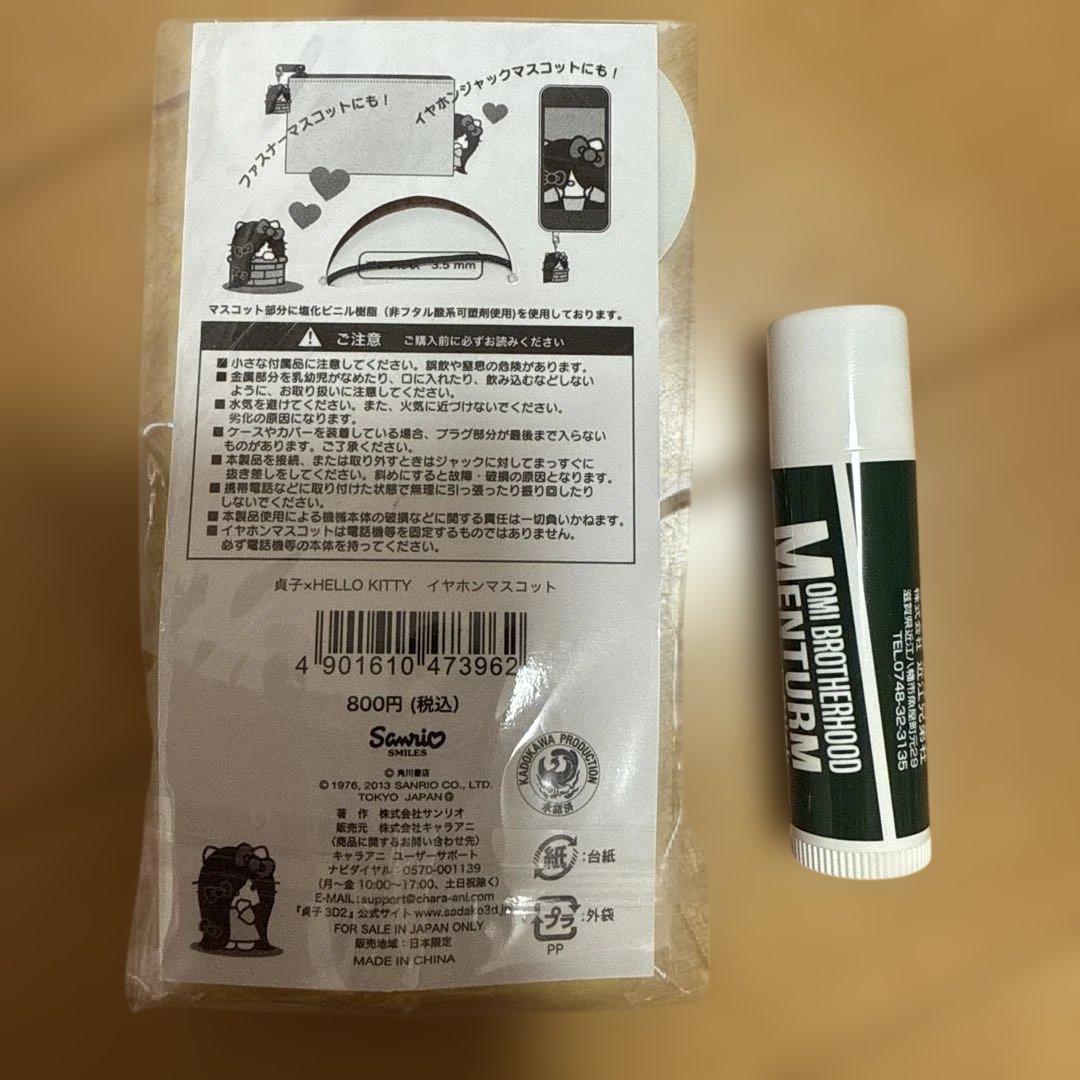 ハローキティ　貞子3D コラボストラップ　サンリオ