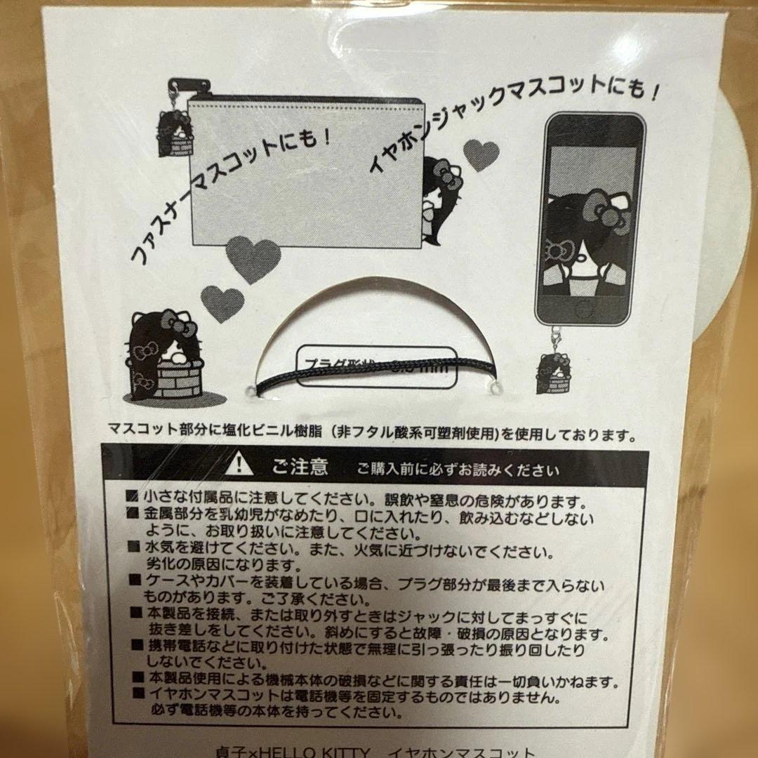 ハローキティ　貞子3D コラボストラップ　サンリオ