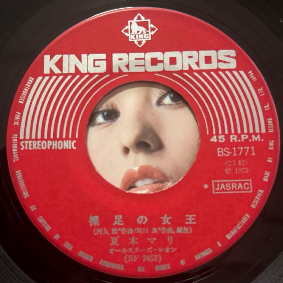 EP盤2枚組 夏木マリ [ 裸足の女王 ／ 夏の夜明けは悲しいの ] - メルカリ