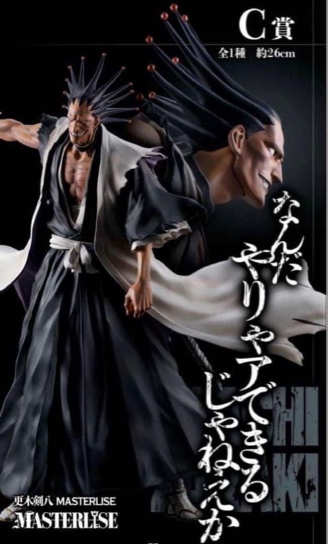 更木剣八 BLEACH MASTERLISE C賞 フィギュア 約26cm - メルカリ