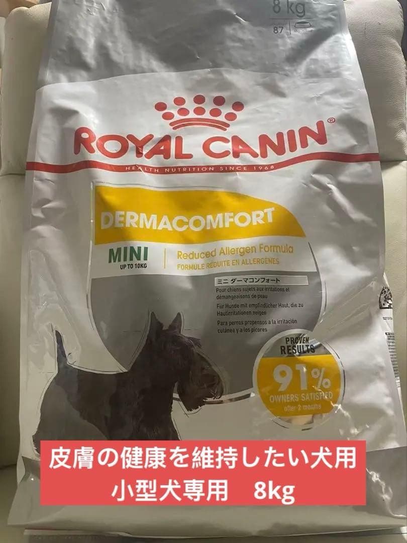 ロイヤルカナン ミニダーマコンフォート 小型犬 8kg - メルカリ