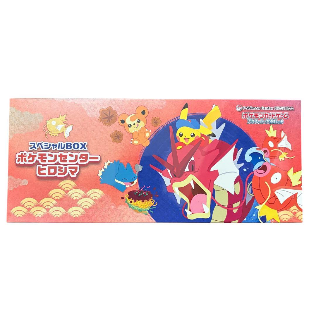 14ヤ　ポケモンセンターヒロシマ スペシャルBOX ポケカ　ポケモンカード
