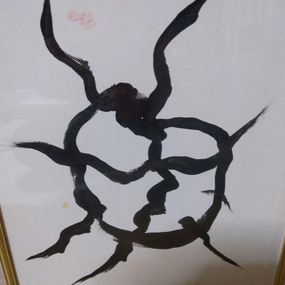 模写】絵画/抽象画/油絵/油彩画/昭和レトロ/モダンアート/静物画/額縁/額装