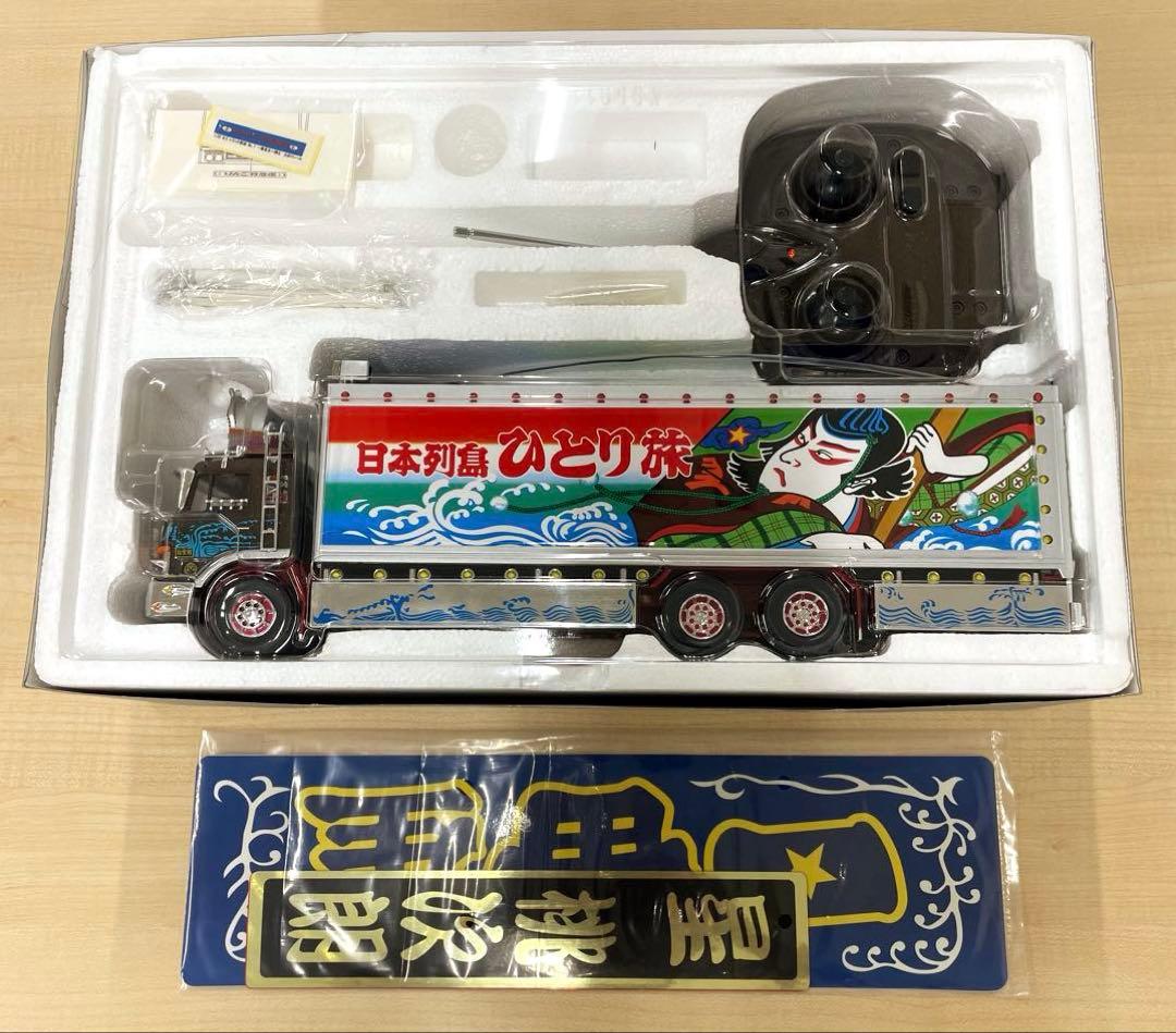 トラック野郎 一番星北へ走る 1/32 ラジオコントロール 開封品