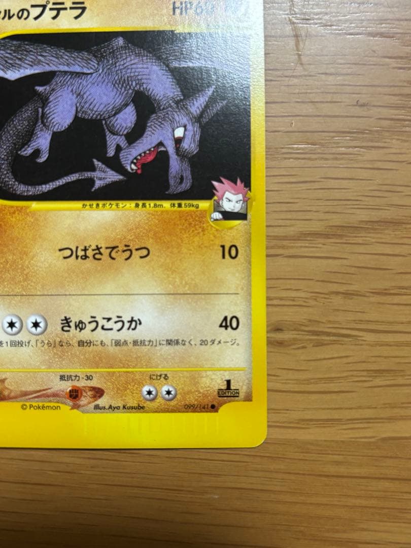 ポケモンカード　VS ワタルシリーズセット売り