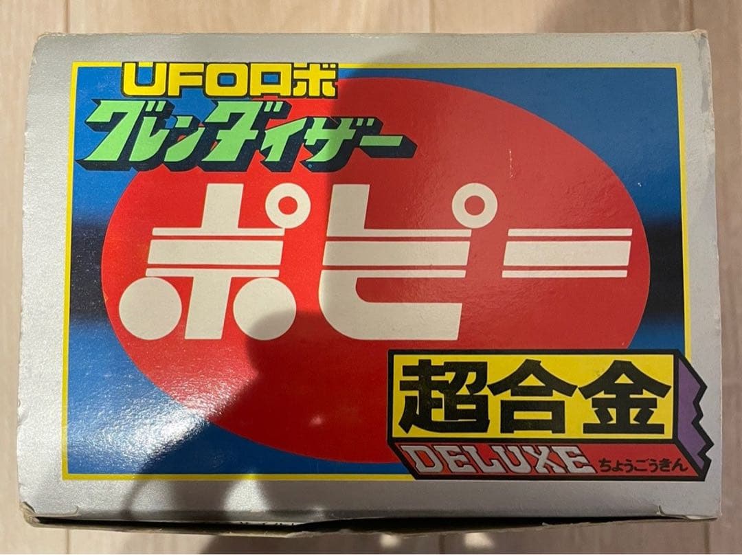 ポピー 超合金　UFOロボ グレンダイザー