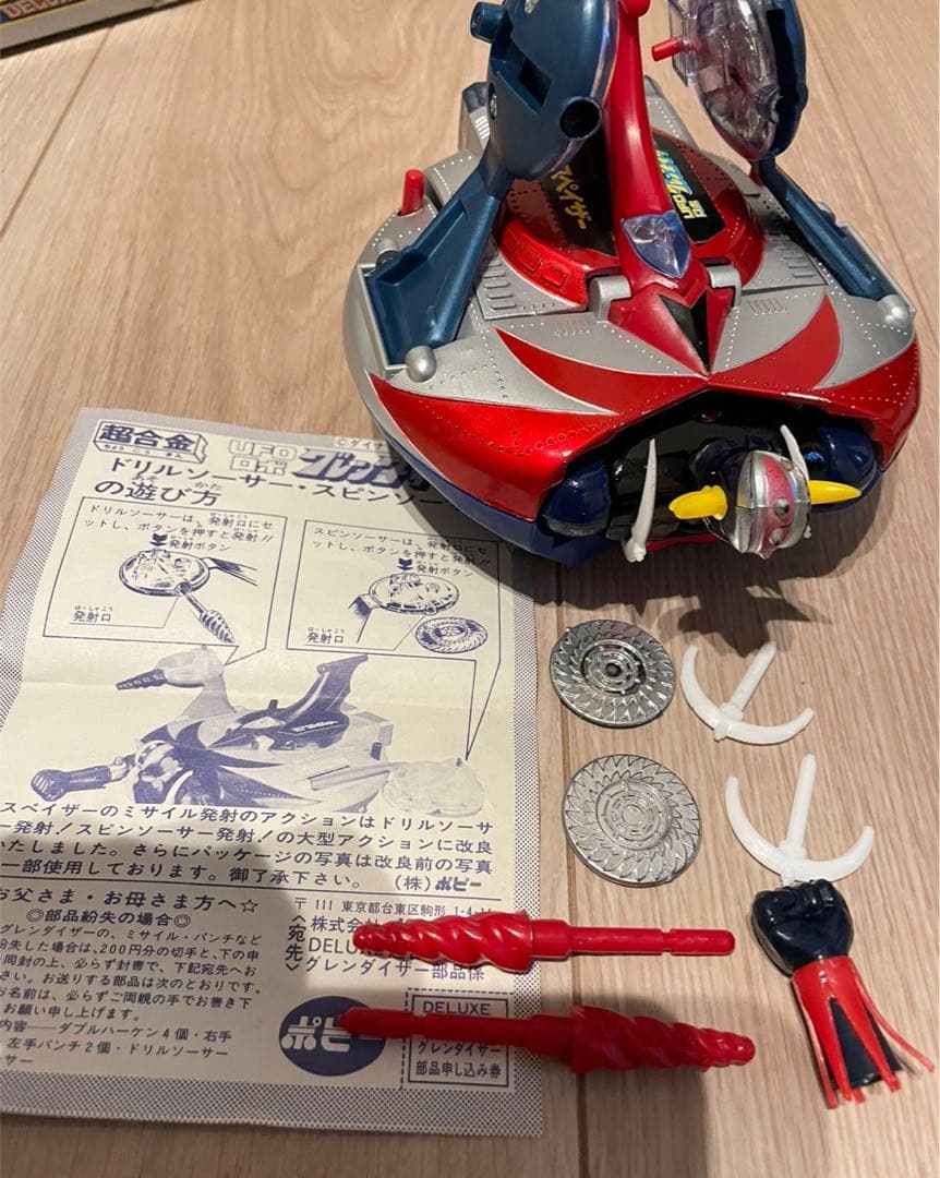 ポピー 超合金　UFOロボ グレンダイザー