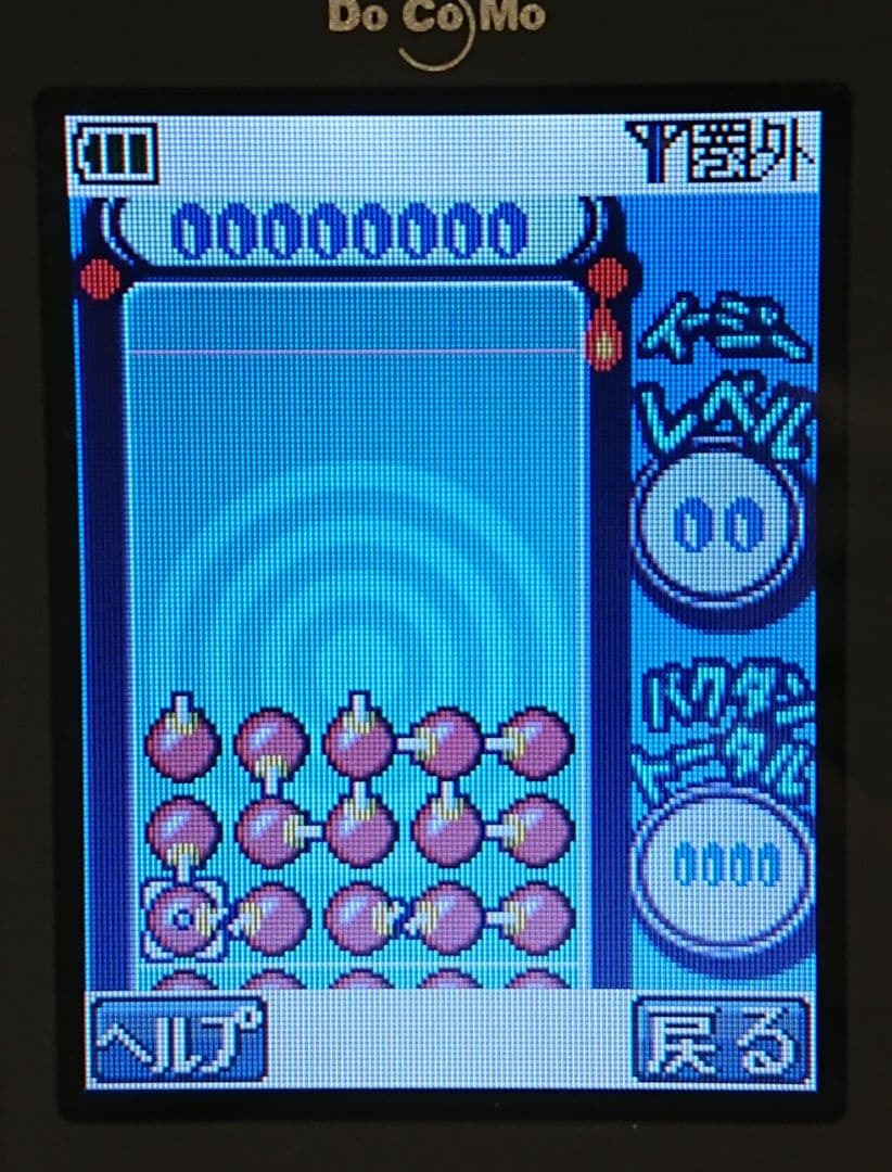 レア 美品 ドコモ docomo P252is パープル ブルーベリー ガラケー