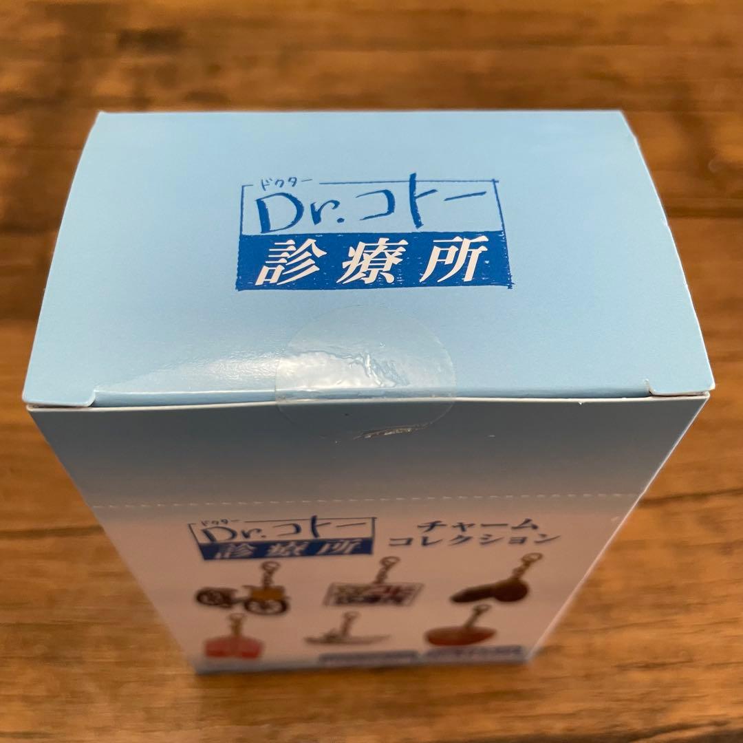 Dr.コトー診療所　チャームコレクション　コンプリート　キーホルダー