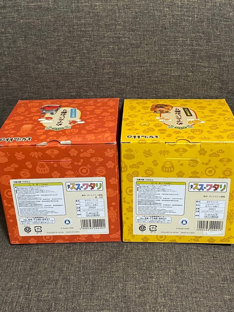 となりのトトロ めでたいお飾り 2点セット