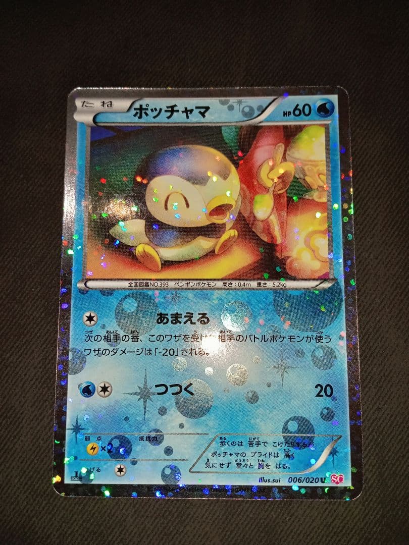 ポケモンカード　ポケカ　まとめ売り　ポケキュン　シャイニーコレクション　高騰