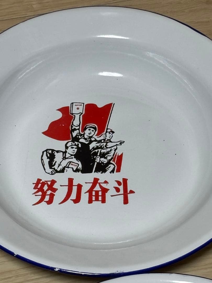 SALE中国デザイン(毛沢東 文化大革命)の皿 4枚セット - メルカリ