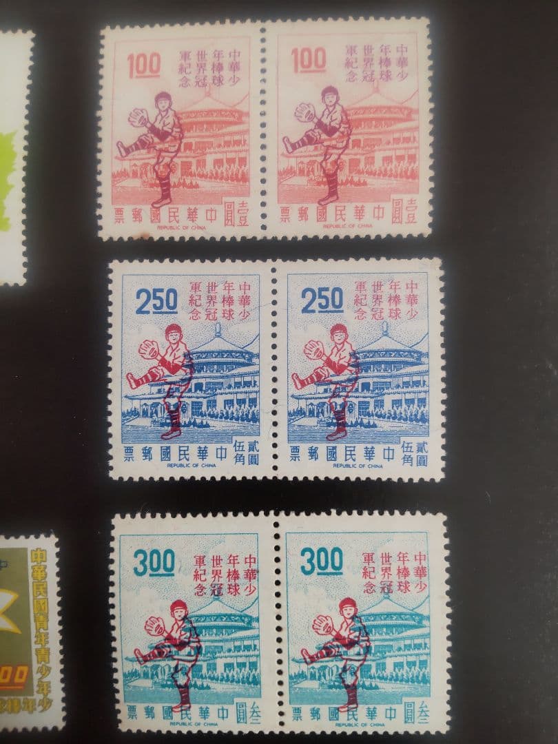 中国 台湾切手 世界リトルリーグ野球 他 8種 未使用品 - メルカリ