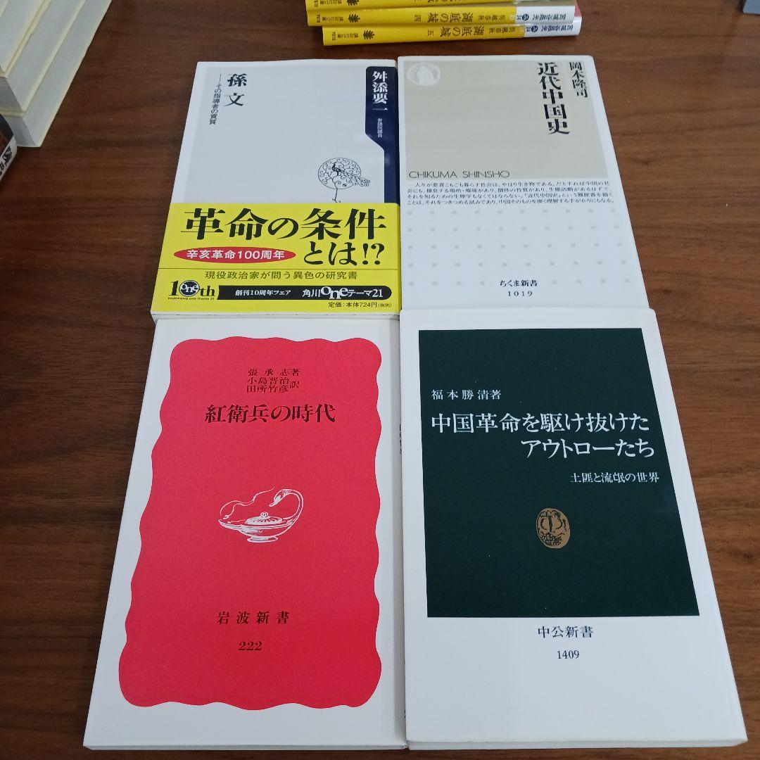 中国の歴史本30冊セット 史記 三国志 宮城谷昌光など