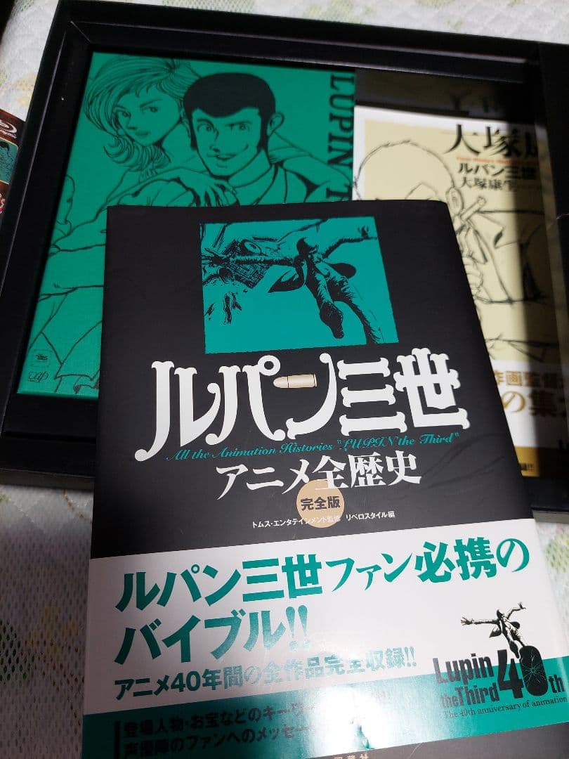 ルパン三世40周年限定コレクターズBOX