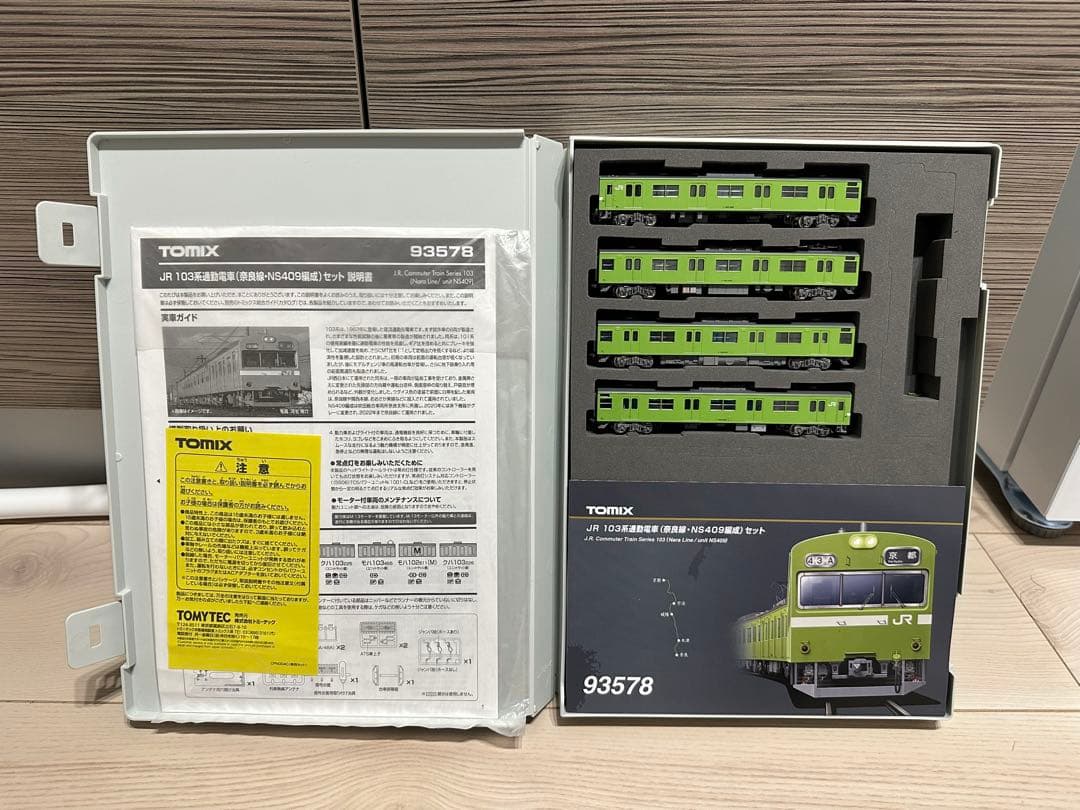 TOMIX 103系N409編成 93578