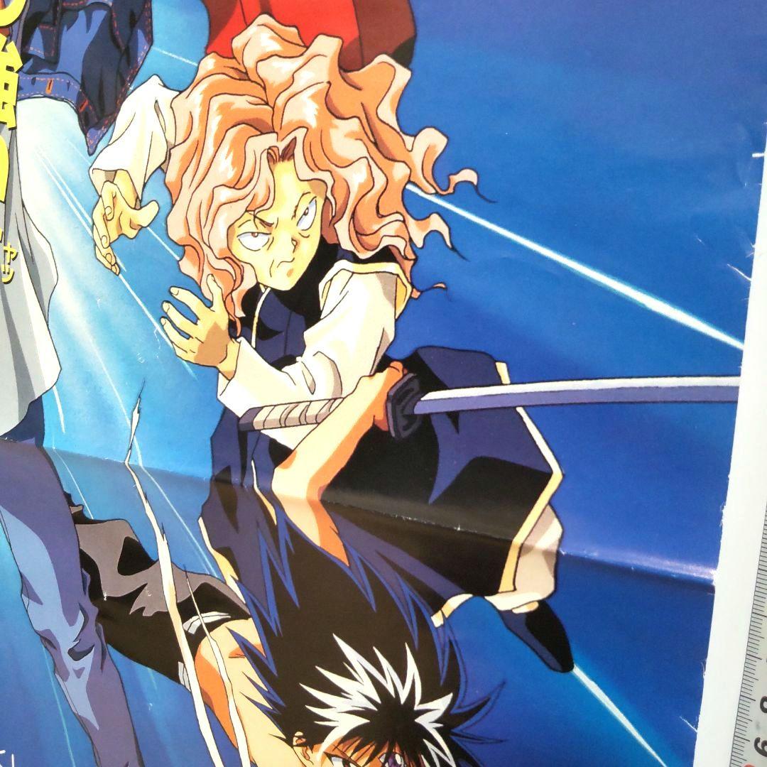 90年代 東映 映画 幽遊白書 B2 ポスター 非売品 レア 希少 限定品