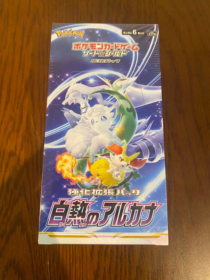 白熱のアルカナBOX シュリンク付き - メルカリ