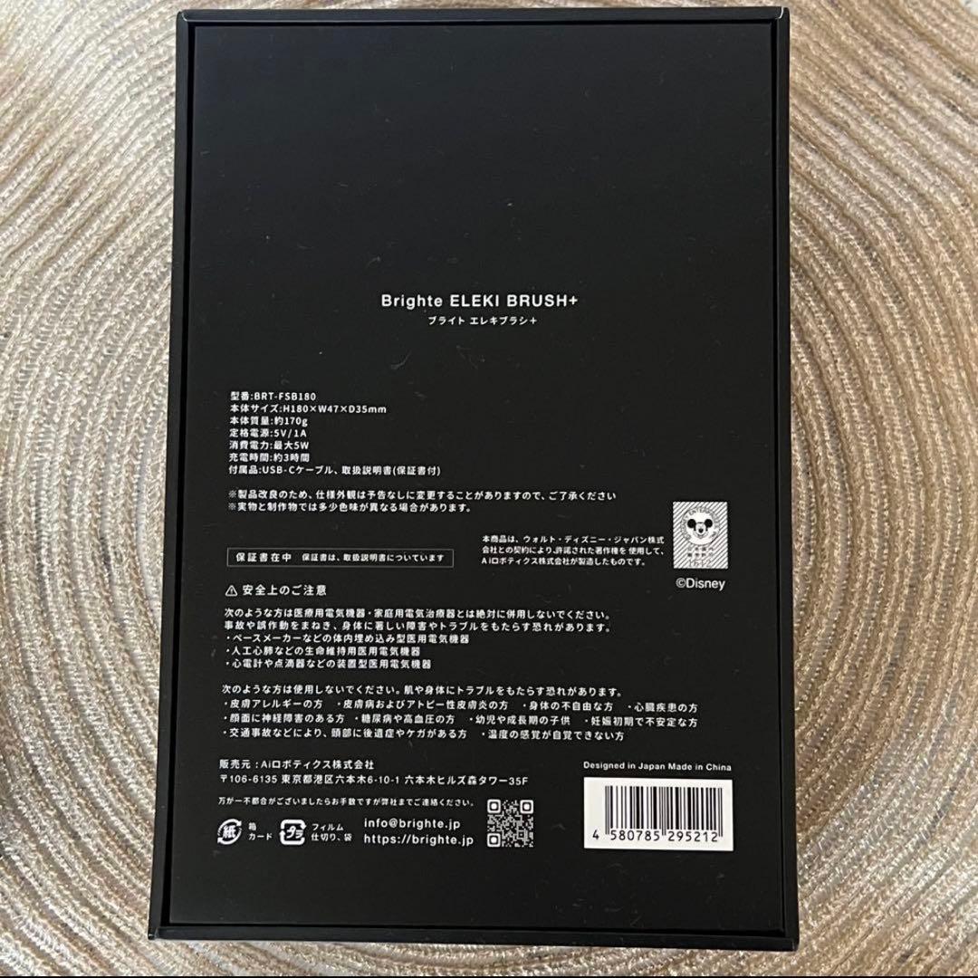 Brightエレキブラシプラス(ミッキーモデル) & マスク7枚セット - メルカリ