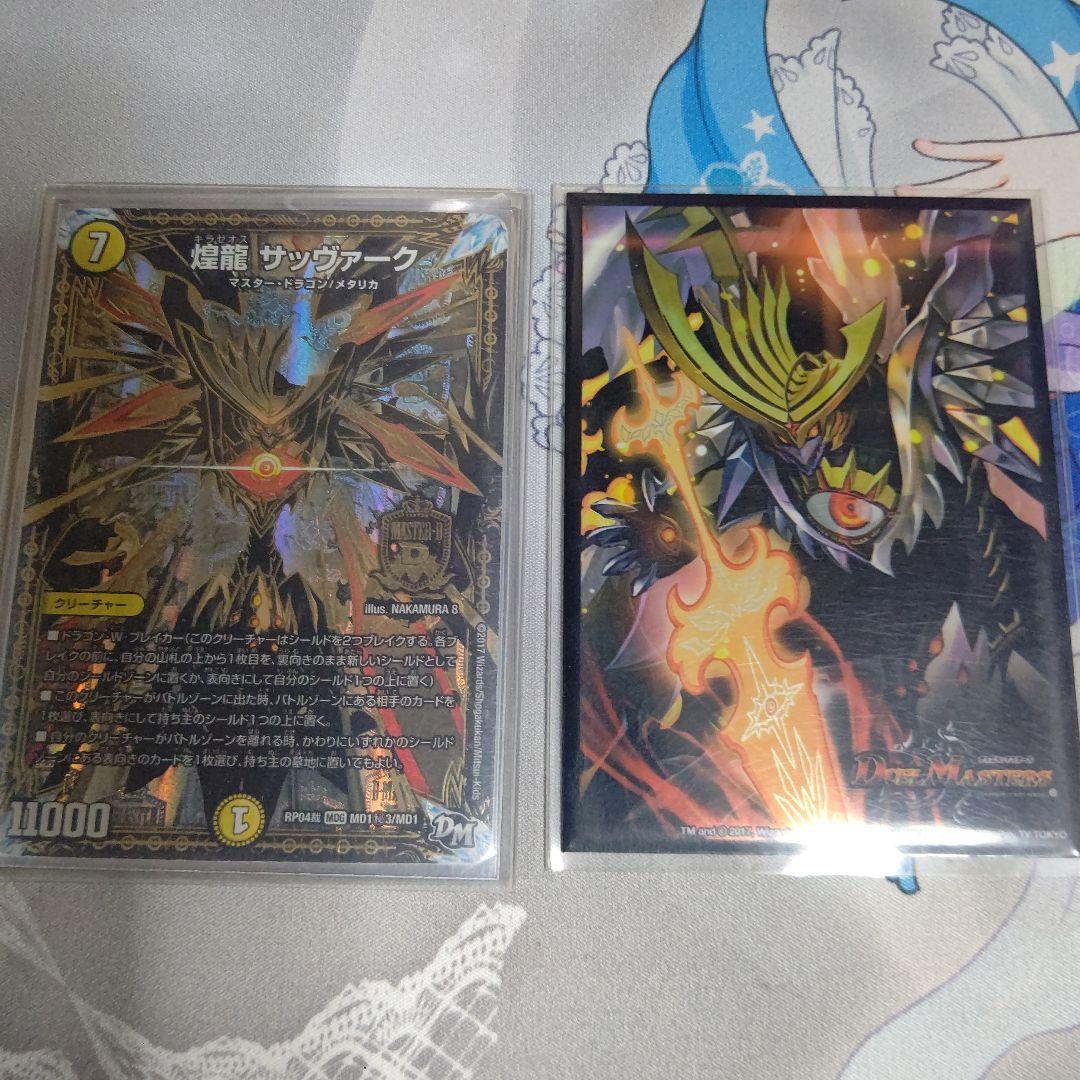 ブランドゲーム・おもちゃ・グッズ - 【高レート】白単サバキZ デッキ