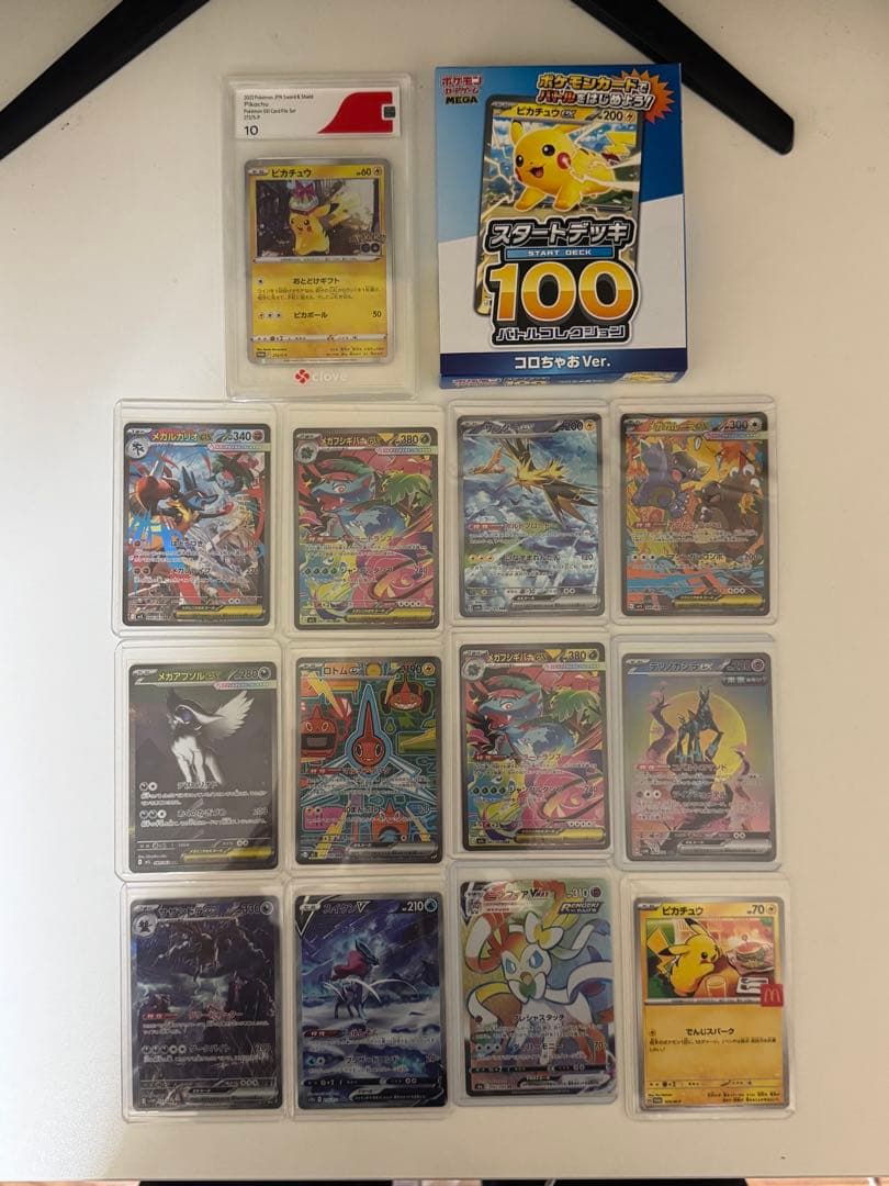 (*)様 ポケモンカードまとめ売り