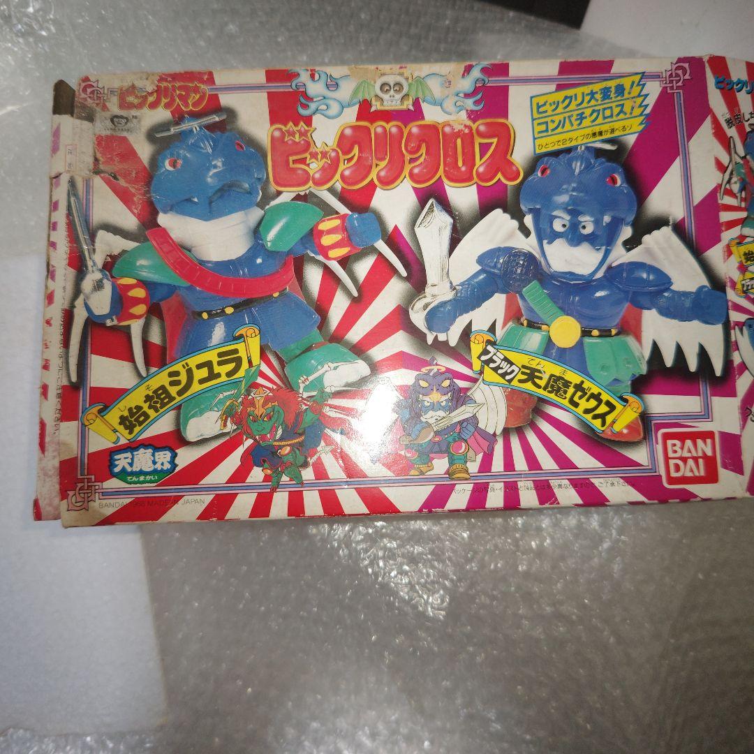 ビックリマン　ビックリクロス　ブラックゼウス　現状品