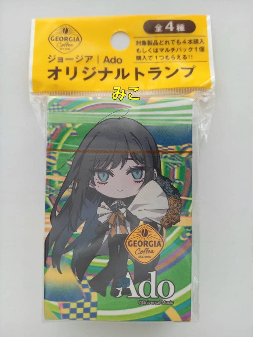 Ado トランプ 44点 ジョージア オリジナル 【未開封】 ジョージア