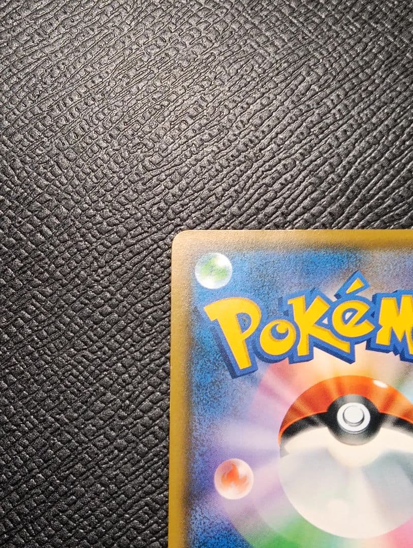 nagi　傷有ムンクピカチュウ